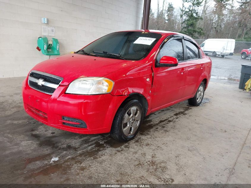 2007 Chevrolet Aveo Ls
