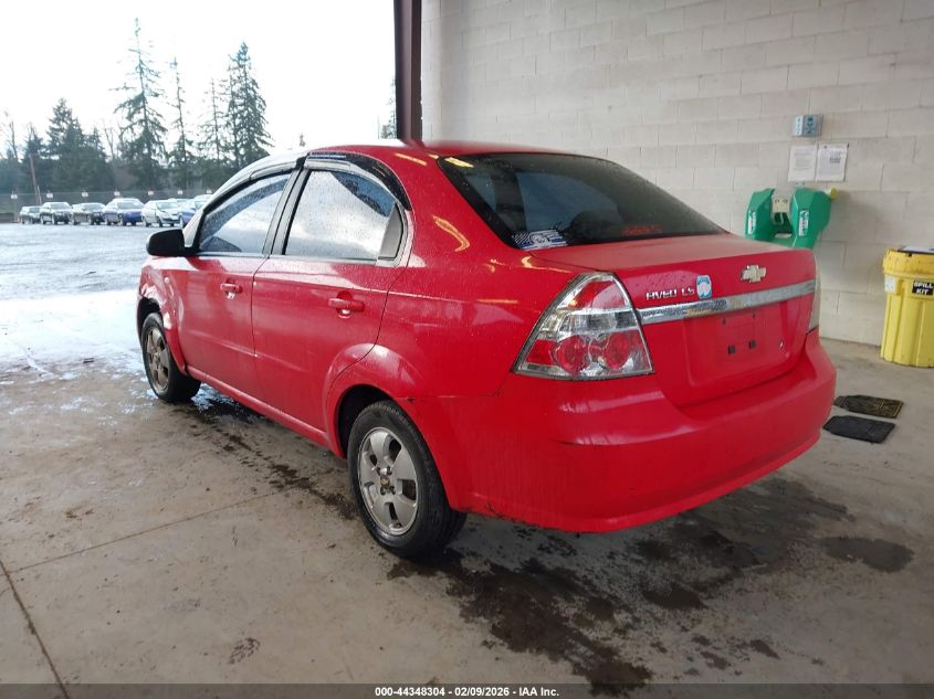 2007 Chevrolet Aveo Ls
