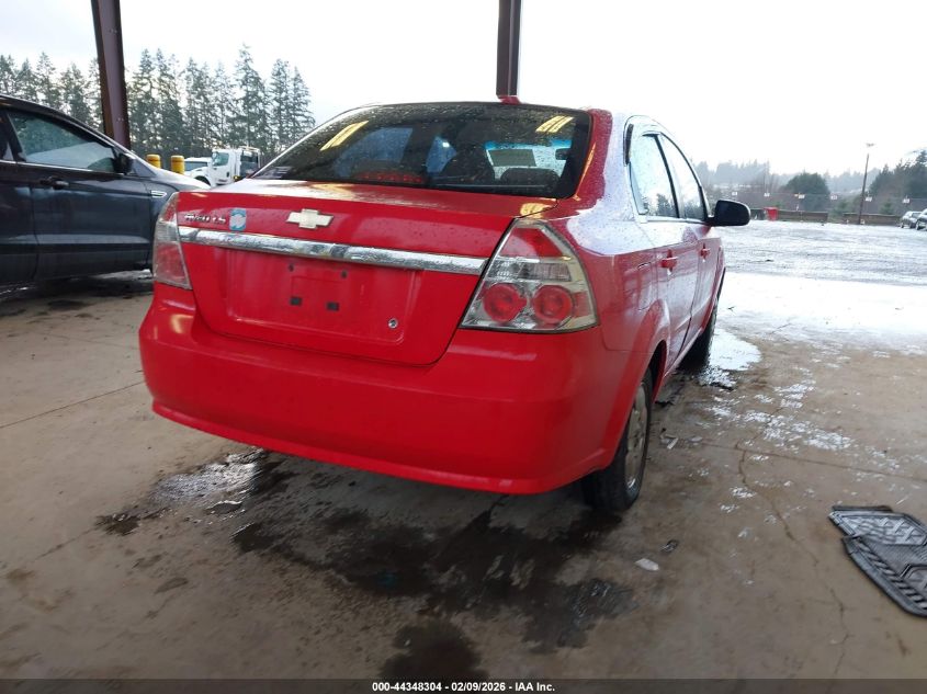 2007 Chevrolet Aveo Ls