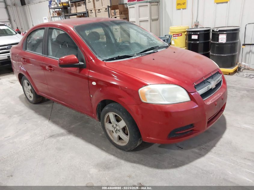 2007 Chevrolet Aveo Lt
