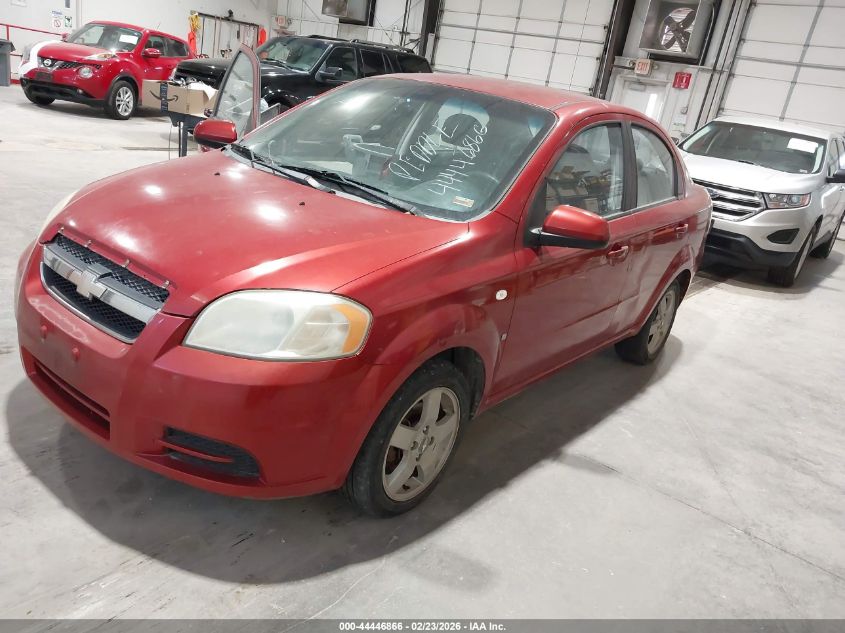 2007 Chevrolet Aveo Lt