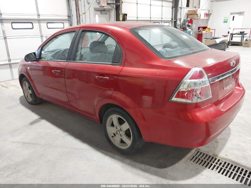 2007 Chevrolet Aveo Lt