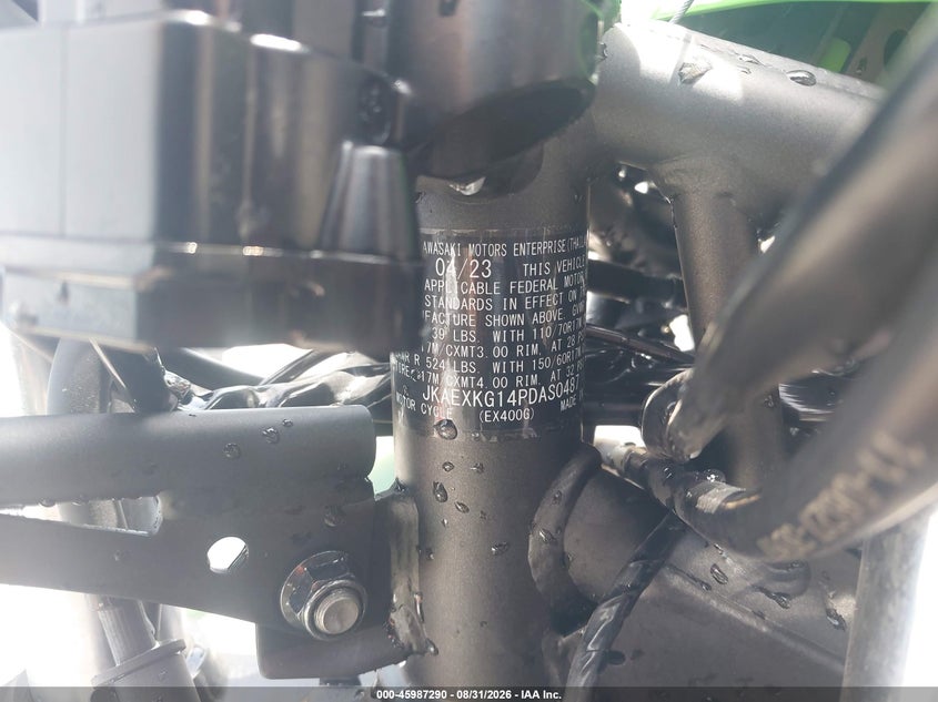 KAWASAKI EX400 2023