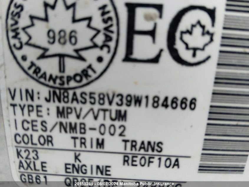 2009 Nissan Rogue S VIN: JN8AS58V39W184666 Lot: 20158289