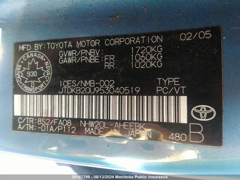 2005 Toyota Prius VIN: JTDKB20U953040519 Lot: 20167799