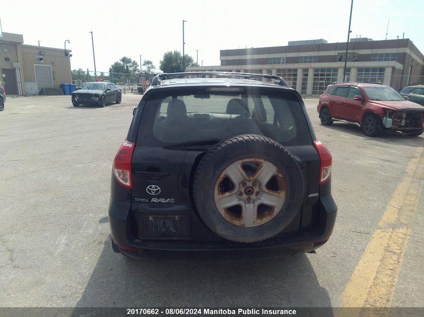 2008 Toyota Rav4 VIN: JTMBD33VX86084858 Lot: 20170662