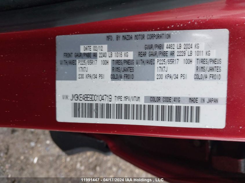 2013 Mazda Cx-5 VIN: JM3KE4BE9D0104719 Lot: 11991447