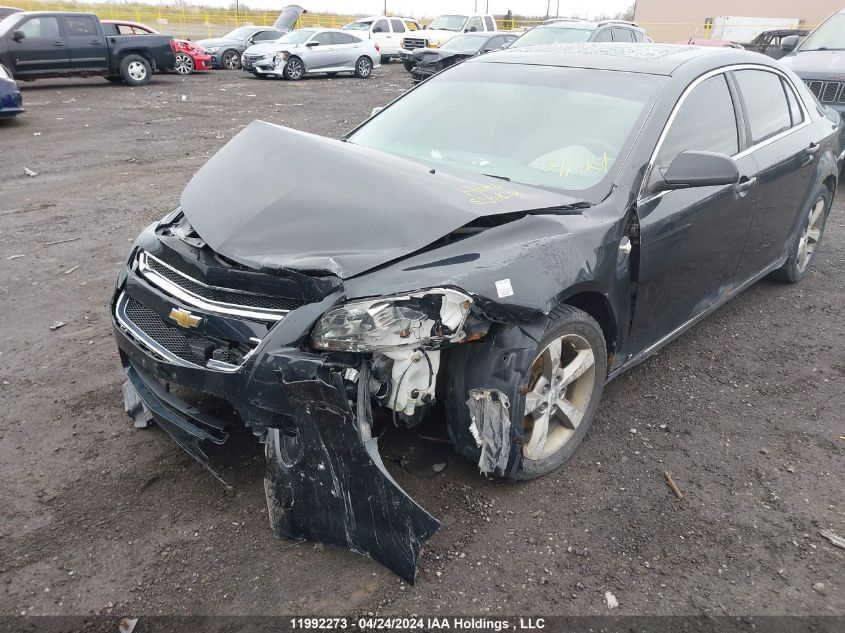 2008 Chevrolet Malibu VIN: 1G1ZJ57B48F267880 Lot: 11992273