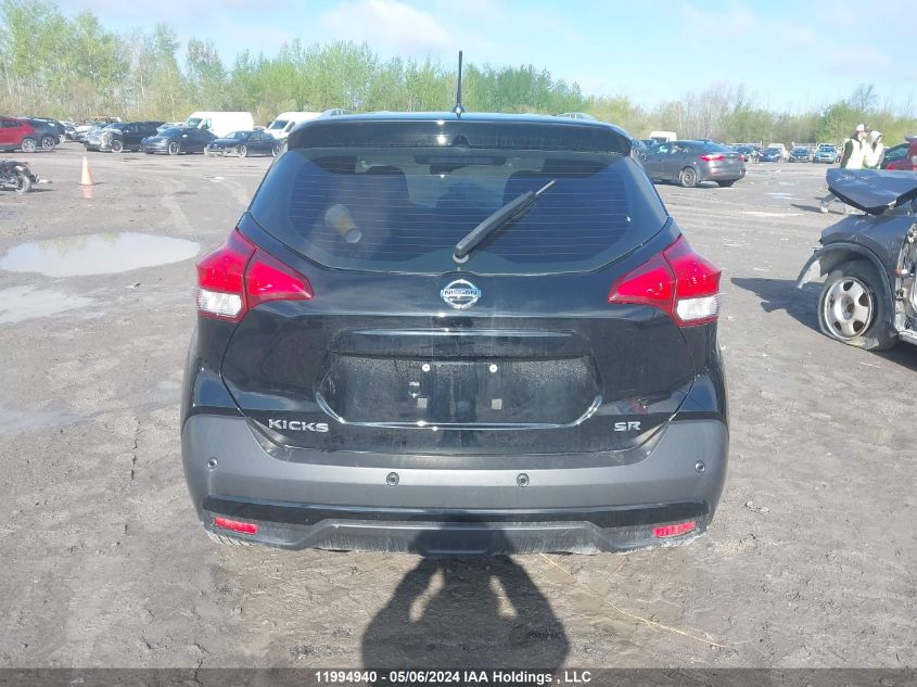 2020 Nissan Kicks VIN: 3N1CP5DV9LL555342 Lot: 11994940