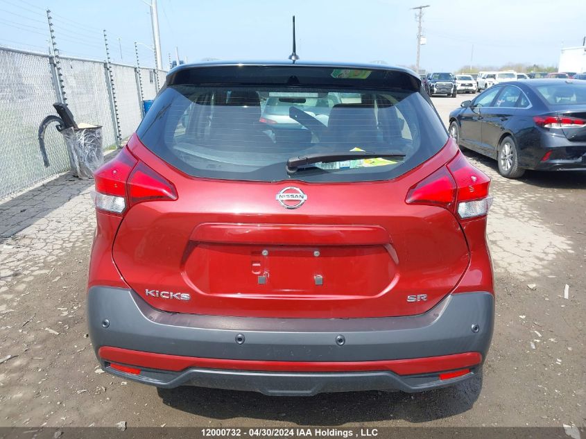 2020 Nissan Kicks VIN: 3N1CP5DV7LL554383 Lot: 12000732