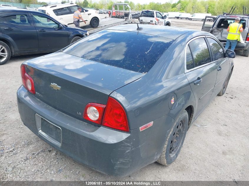 2008 Chevrolet Malibu VIN: 1G1ZG57B784244426 Lot: 12006181