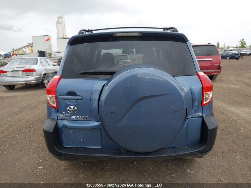 2008 Toyota Rav4 Limited VIN: JTMBD31V886072968 Lot: 12033555