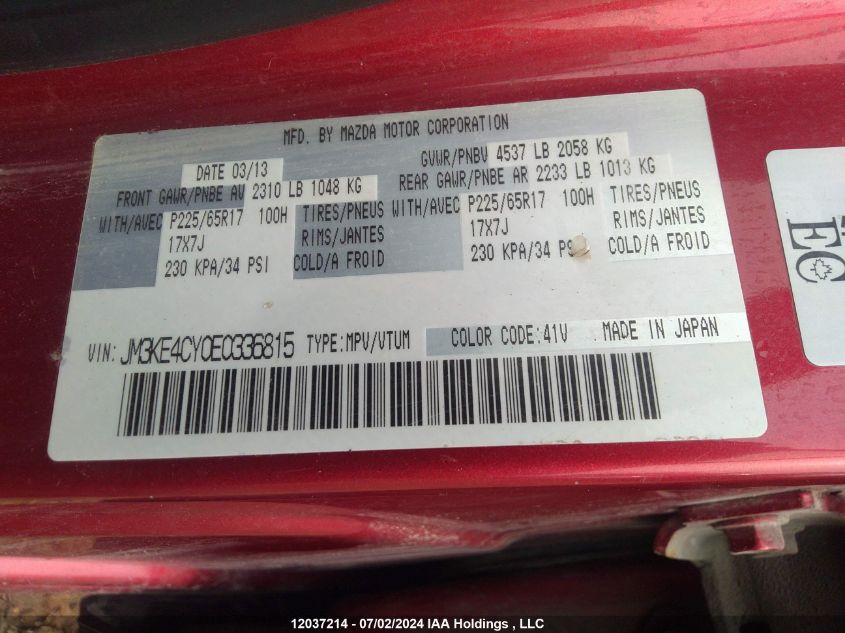 2014 Mazda Cx-5 Touring VIN: JM3KE4CY0E0336815 Lot: 12037214