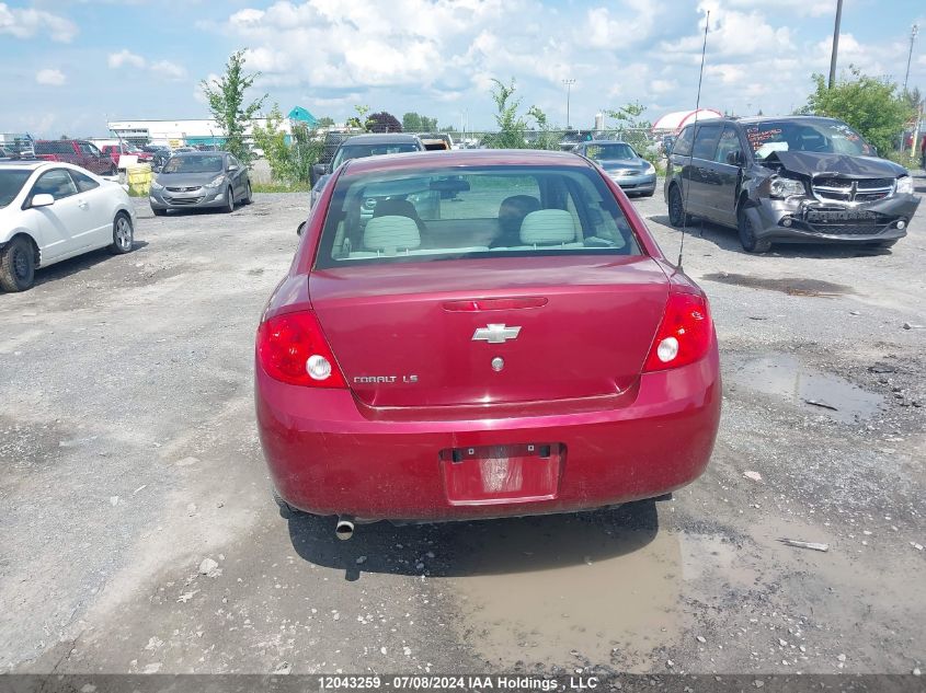 2009 Chevrolet Cobalt VIN: 1G1AR55H897185076 Lot: 12043259