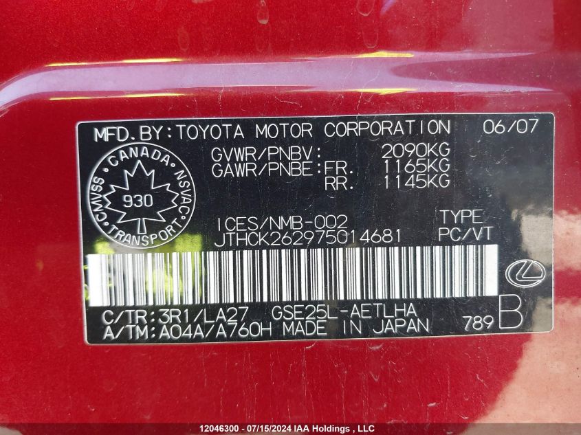 2007 Lexus Is 250 VIN: JTHCK262975014681 Lot: 12046300