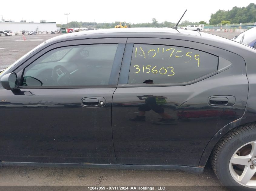 2008 Dodge Charger VIN: 2B3KA33G28H315603 Lot: 12047059