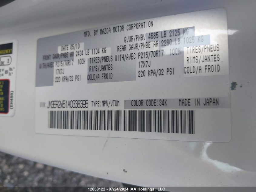 2010 Mazda Cx-7 VIN: JM3ER2W51A0338395 Lot: 12050122