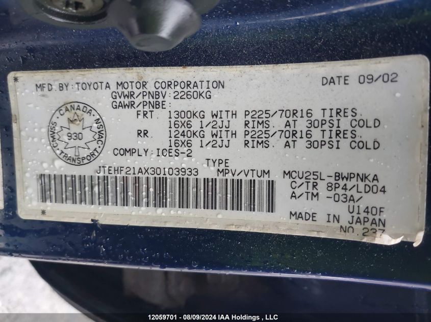 2003 Toyota Highlander VIN: JTEHF21AX30103933 Lot: 12059701