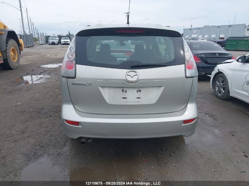 2007 Mazda Mazda5 VIN: JM1CR293470138016 Lot: 12110675