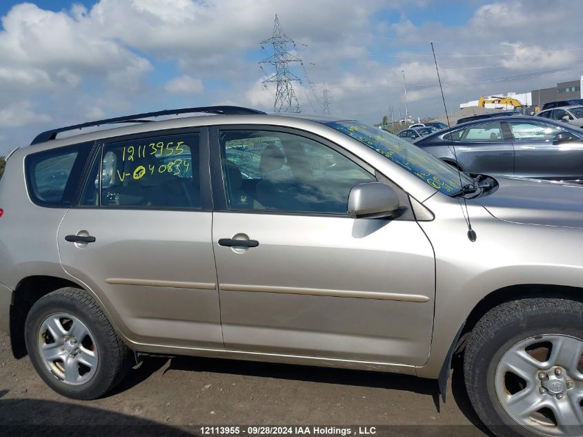 2007 Toyota Rav4 VIN: JTMBD33V976040834 Lot: 12113955
