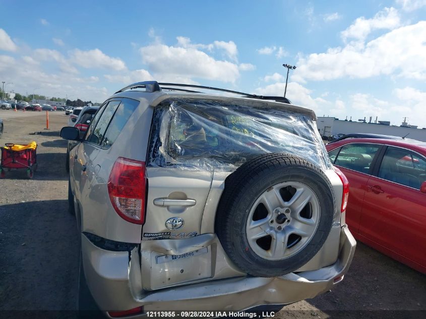 2007 Toyota Rav4 VIN: JTMBD33V976040834 Lot: 12113955