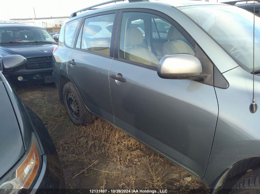 2007 Toyota Rav4 VIN: JTMBD33V875086497 Lot: 12131807