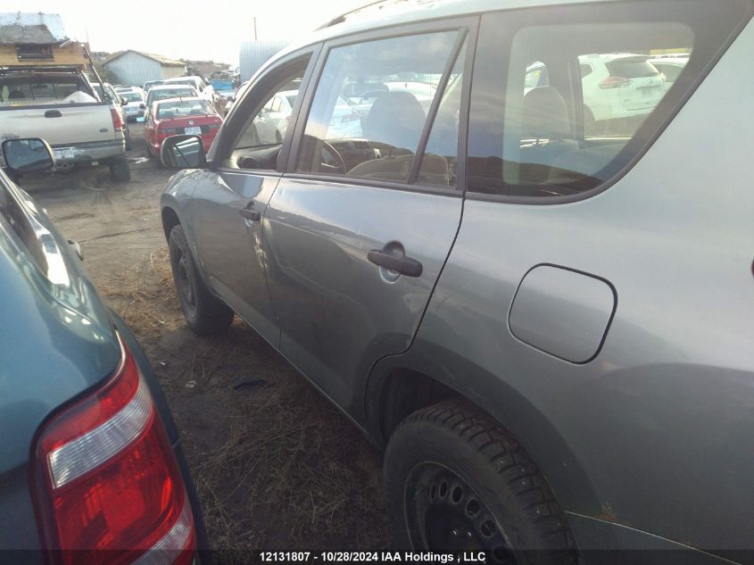 2007 Toyota Rav4 VIN: JTMBD33V875086497 Lot: 12131807