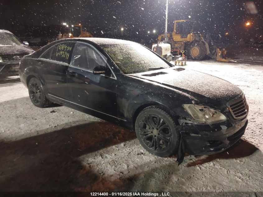 2008 Mercedes-Benz S-Class