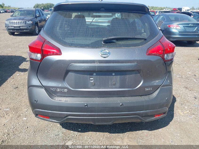 2020 Nissan Kicks Sr VIN: 3N1CP5DV9LL524995 Lot: 12371568