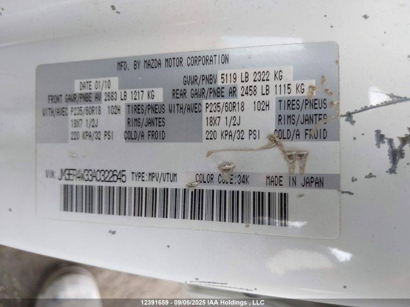 2010 Mazda Cx-7 Gs/Gt VIN: JM3ER4W33A0322645 Lot: 12391659