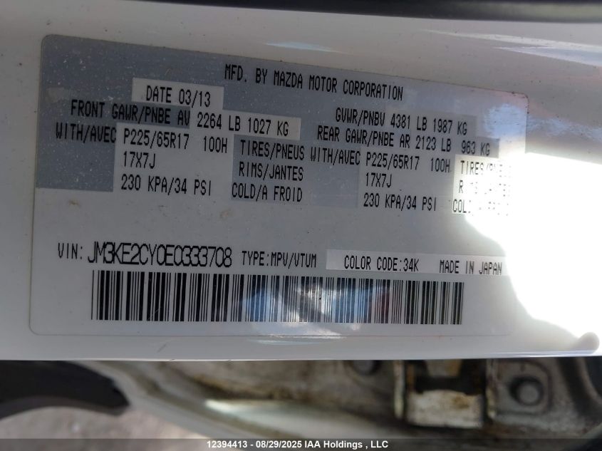 2014 Mazda Cx-5 Touring VIN: JM3KE2CY0E0333708 Lot: 12394413