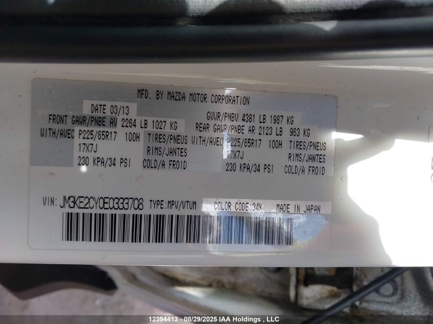 2014 Mazda Cx-5 Touring VIN: JM3KE2CY0E0333708 Lot: 12394413