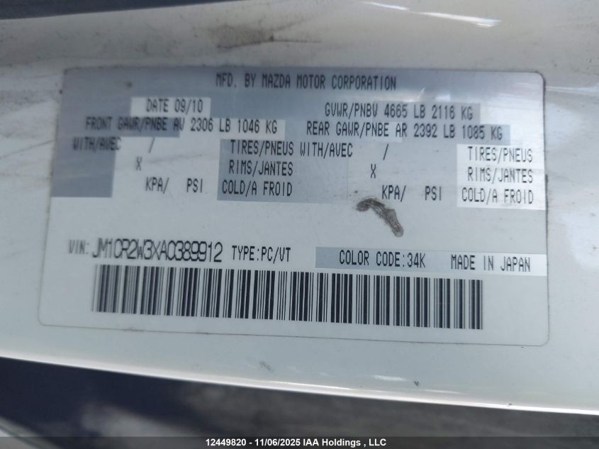 2010 Mazda Mazda5 Gs/Gt VIN: JM1CR2W3XA0389912 Lot: 12449820X