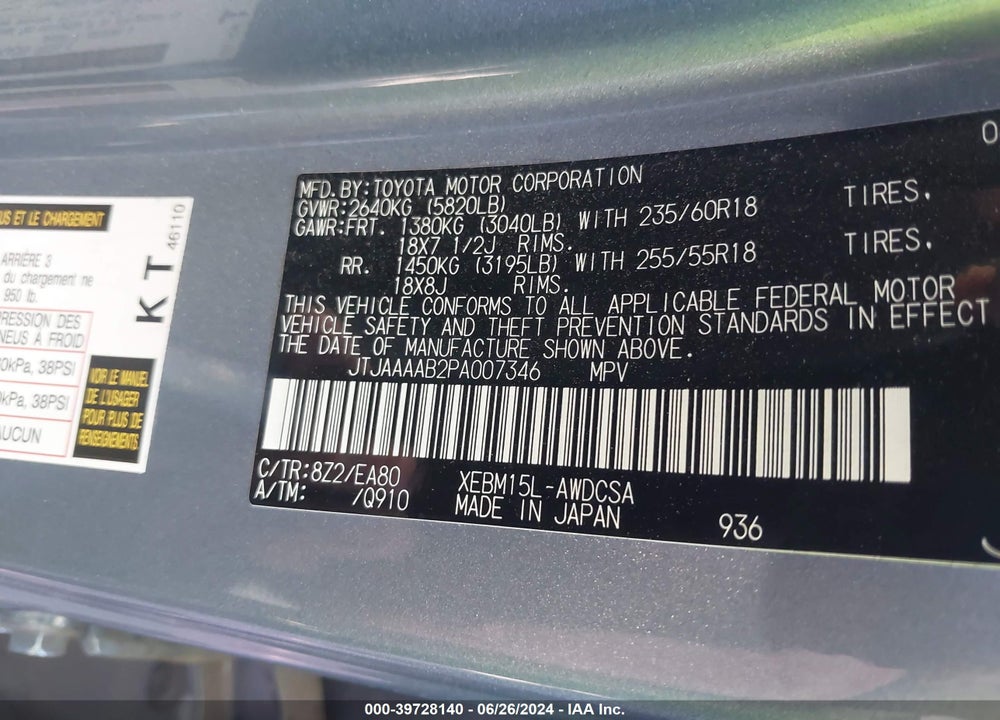 2023 LEXUS RZ 450E PREMIUM VIN: JTJAAAAB2PA007346