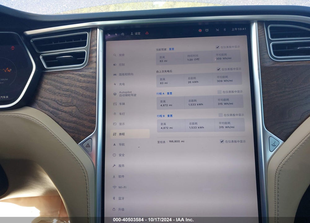2017 TESLA MODEL S 100D/60D/75D/90D/P100D VIN: 5YJSA1E21HF203255
