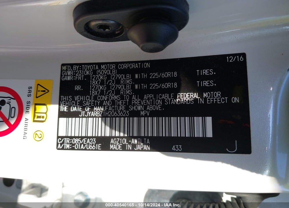 2017 LEXUS NX 200T VIN: JTJYARBZ1H2063623