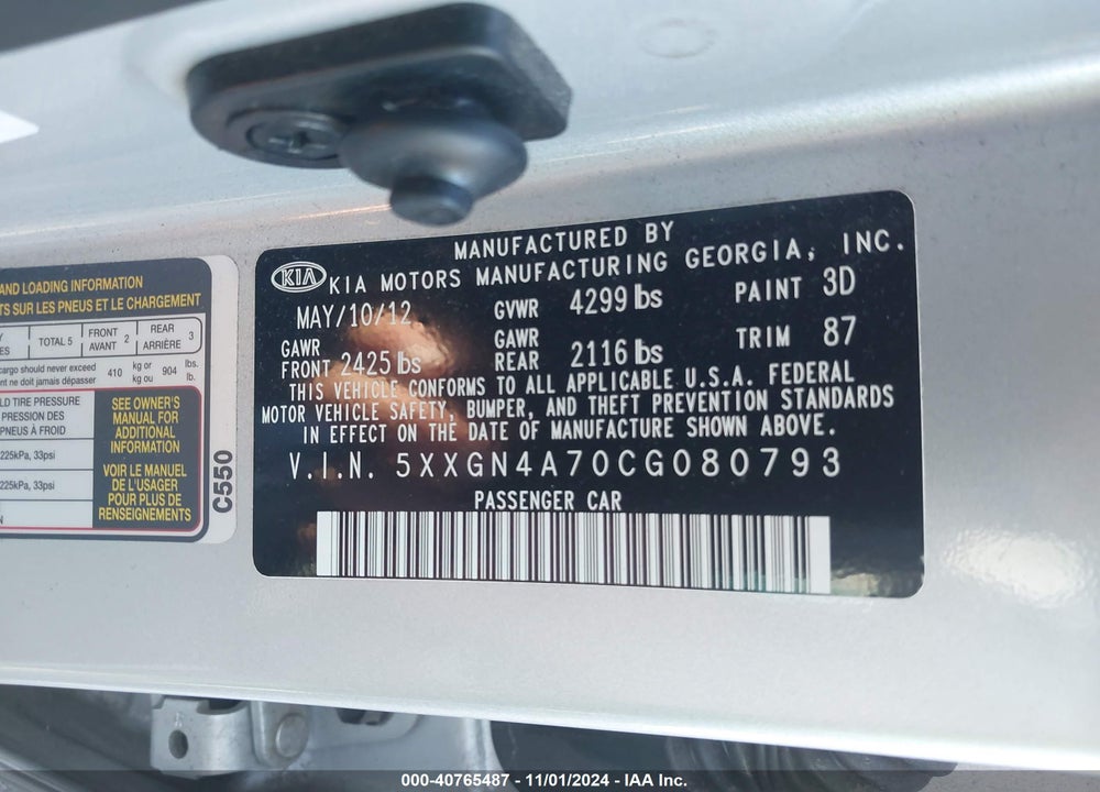 2012 KIA OPTIMA EX VIN: 5XXGN4A70CG080793