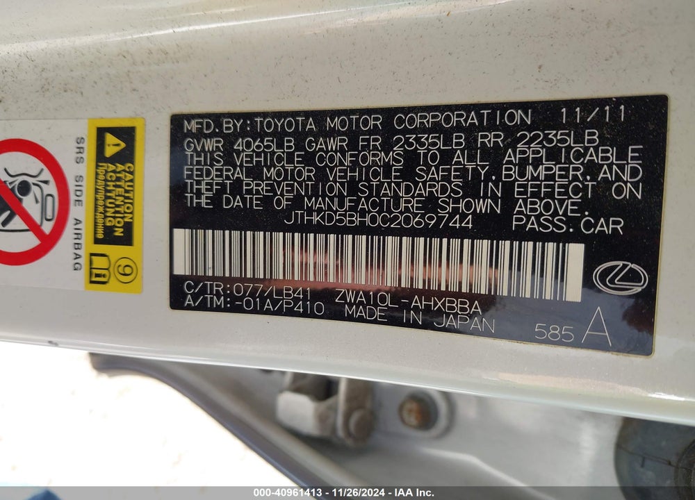 2012 LEXUS CT 200H PREMIUM VIN: JTHKD5BH0C2069744