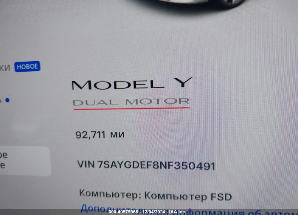 2022 TESLA MODEL Y VIN: 7SAYGDEF8NF350491