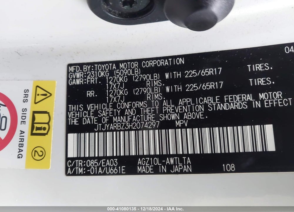 2017 LEXUS NX 200T VIN: JTJYARBZ3H2074297