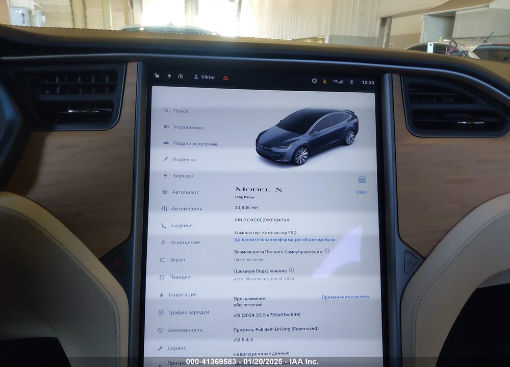2019 TESLA MODEL X 100D/75D/LONG RANGE VIN: 5YJXCBE2XKF184704