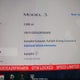 5YJ3E1EA2RF854816 2024 Tesla Model 3 auction photo thumbnail 7