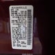 JN8AZ18W09W124194 2009 Nissan Murano Sl auction photo thumbnail 9