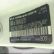 JA3215H41EU024784 2014 Mitsubishi I-Miev Es auction photo thumbnail 9