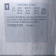 1G1PE5SC2C7275278 2012 Chevrolet Cruze Lt auction photo thumbnail 9