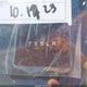 7SAYGDED6RF038089 2024 Tesla Model Y Long Range Dual Motor All-Wheel Drive/Rwd auction photo thumbnail 11