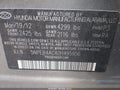 2012 Hyundai Sonata — photo 9 of 18 | VIN 5NPEB4AC4CH495956