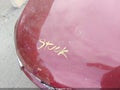 2017 Toyota Camry — photo 10 of 17 | VIN 4T1BF1FK1HU776868