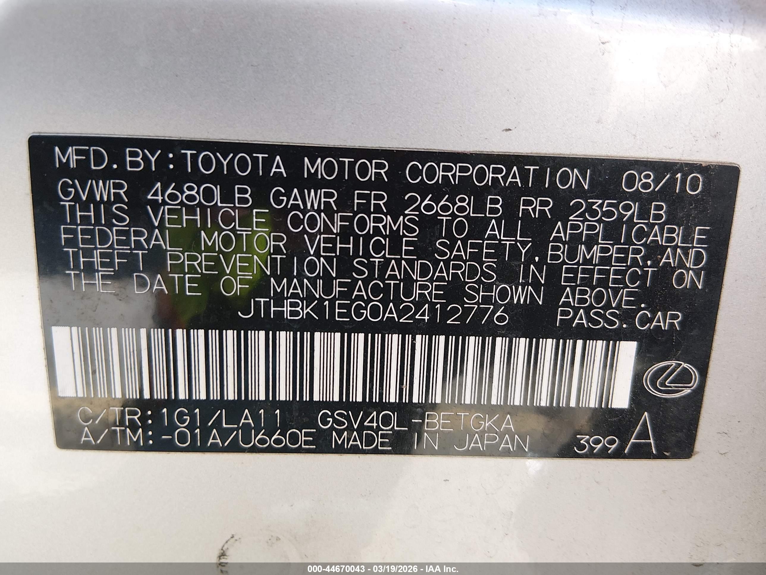 LEXUS ES image 9